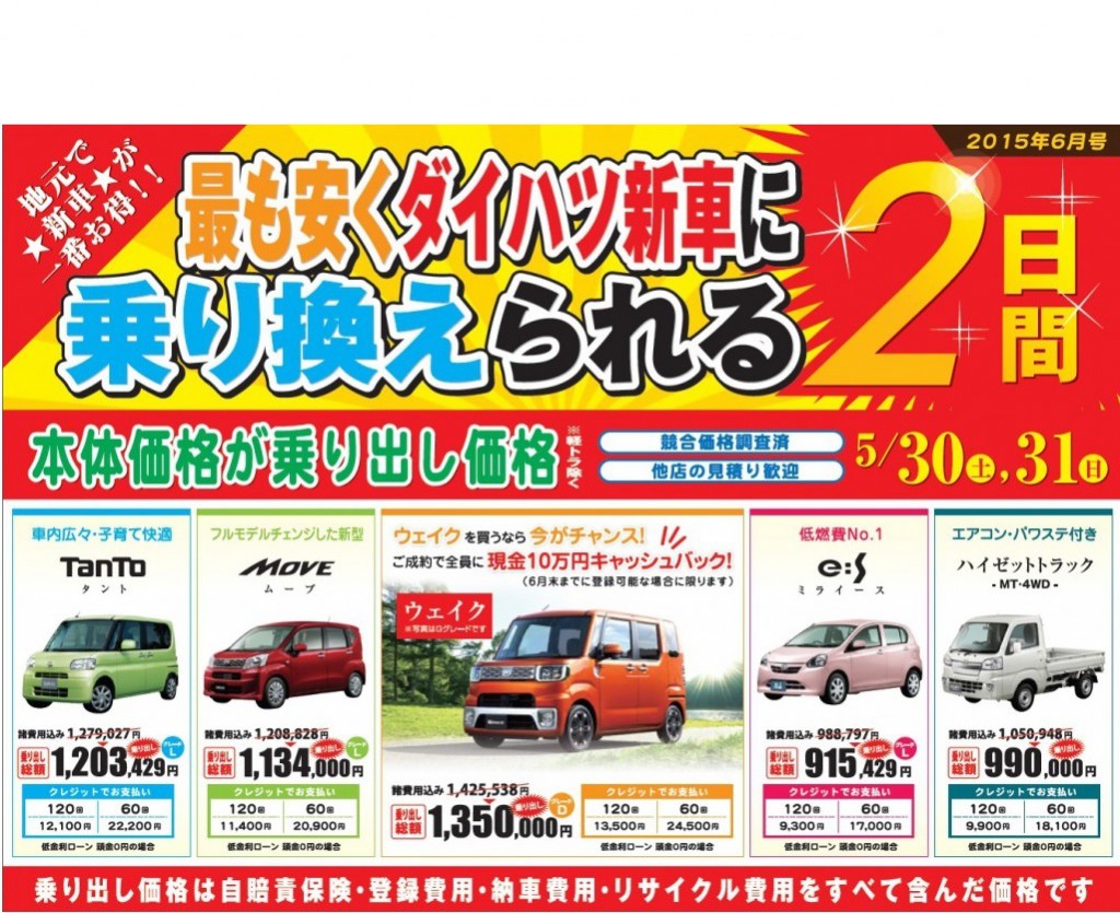 6月展示会表-1024x721